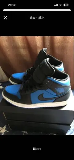 NIKE AIR JORDAN1 ナイキ　エアジョーダン1 29.5cmのサムネイル