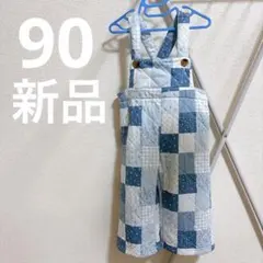 パッチワーク　サロペット　micorrid ミコリッド オーバーオール 90