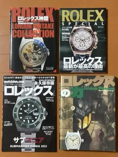 ロレックス GMTマニア 2018 SUMMER watchfan.com - メルカリ