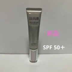 エリクシール ブライトニング デーケアレボリューションWT＋