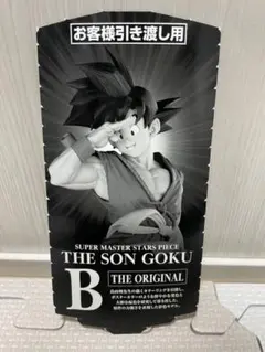 2025年最新】smsp バイバイ悟空 bの人気アイテム - メルカリ