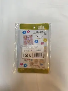 日焼けキティ シール　ダイソー セリア キャンドゥ 12点