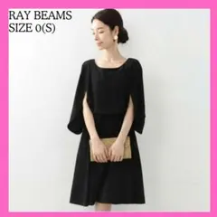 ​【Ray BEAMS】美シルエット 袖スリット ワンピース 黒 結婚式 春夏