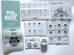 【10点セット】嵐　展覧会　グッズ　イラストB　まとめ売り【未開封】