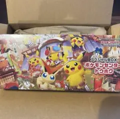 ポケモンセンター スペシャルBOX トウホク