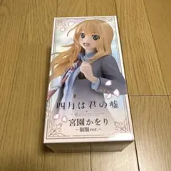 2026年最新】宮園かをり フィギュア プレミアムboxの人気アイテム