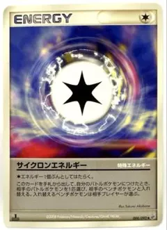 草エネルギー　DPt 7枚セット　ブリザード　キラ 草エネルギー DPt 7枚セット ブリザード キラ 2025年最新】基本