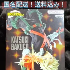 【匿名配送】未開封品　ヒロアカ　MAXIMATIC 爆豪勝己　フィギュア