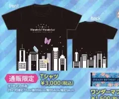 2026年最新】ワンダフルワンダラスの人気アイテム - メルカリ