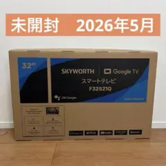 SKYWORTH 32型 Google TV F32S21Q - メルカリ