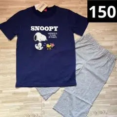 スヌーピー　半袖　パジャマ　ハーフパンツ　150