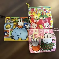 ミッフィー 巾着袋 3個セット