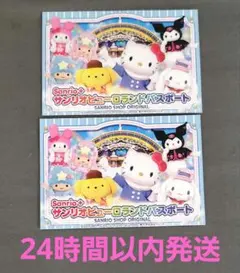 サンリオピューロランド パスポート 2枚セットのサムネイル