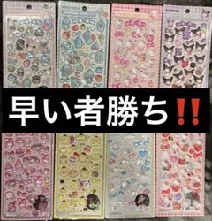 ボンボンドロップシール　サンリオ　8種類セット