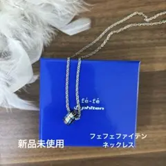 fe-fe×phiten ファイテン フェフェ ネックレス ブルー 新品