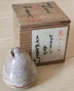 M05002蔵出し 侘び寂び時代物 石爆古備前茶入（竹蓋付き） 茶道具