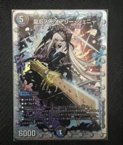 2026年最新】龍后人形メアリー・ジェニー シークレットの人気アイテム