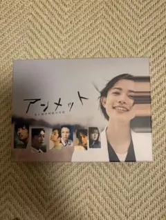 アンメットある脳外科医の日記 DVD BOX6枚組 ブックレット 台本ノート