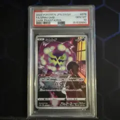 ⬜︎状態A級品⬜︎ミカルゲ CHR PSA10 - メルカリ