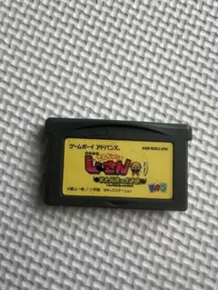 でんじゃらすじーさん AGB-Z2DJ-JPN