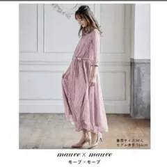 ANGELIEBE モーブ色レースドレス M-L 授乳口付き