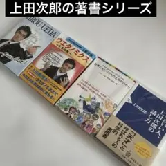 2026年最新】trick 上田次郎の人気アイテム - メルカリ