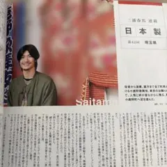 三浦春馬さん表紙　+act プラスアクト act miniバックナンバー ｜ プラス アクト