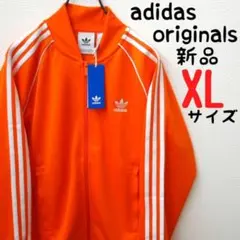 新品 アディダスオリジナルス 復刻 ATP 三本ライン トラックジャケット