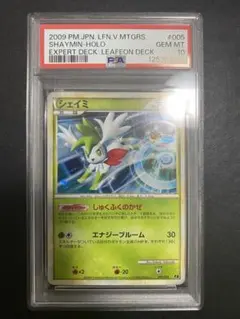 2026年最新】氷空のシェイミ psa10の人気アイテム - メルカリ