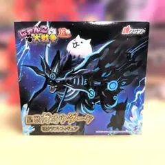 にゃんこ大戦争 皇獣ガオウダーク 魂クラフトフィギュア ナムコ 13th