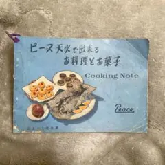 レシピ