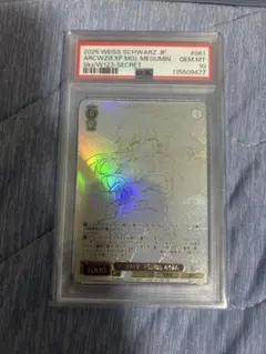 PSA10 不笑のソリン　foil 小島文美 セットブースター版　英語 PSA10 不笑のソリン foil 小島文美 セットブースター版 英語 - メルカリ