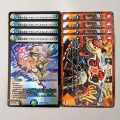 星宿の巫女 アセビ=アンドロメダ=クシナダ4枚　チキチキ・JET・サーキット4枚