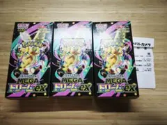 ポケモンカードゲーム MEGA ドリームex シュリンクなし/ペリペリなし