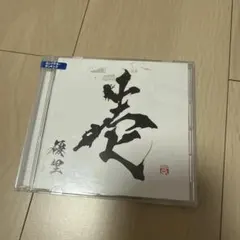 優里/壱 CD