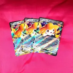 ポケモンカード・30th・ジラーチex・RR・計3枚セット