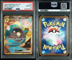 2025年最新】ナンジャモsar psa9の人気アイテム - メルカリ