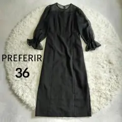 PREFERIR シアー ボリューム袖 お呼ばれドレス 36(S) ブラック