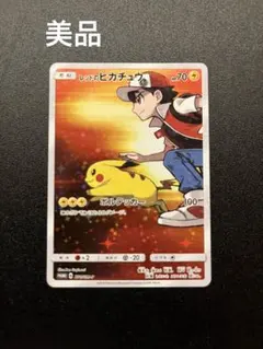 レッドのピカチュウ：ポケモンセンター オープン20周年記念