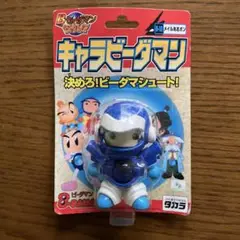 2025年最新】キャラビーダマンの人気アイテム - メルカリ