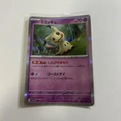 ミミッキュ スカーレット&バイオレット ハイクラスパック シャイニートレジャー…