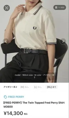 FRED PERRY アイボリー ポロシャツ L