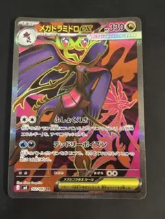 メガドラミドロEX 330 SRのサムネイル