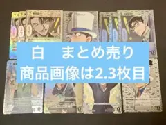 名探偵コナンカード　疾風の煌めき　白　50枚　CP R C 怪盗キッド