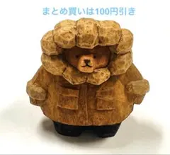 たかはたまさお 木彫り風 FIGURE COLLECTION 南極熊