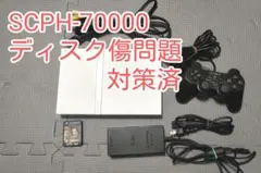 SCPH-70000 PlayStation 2 本体 ディスク傷問題対策済