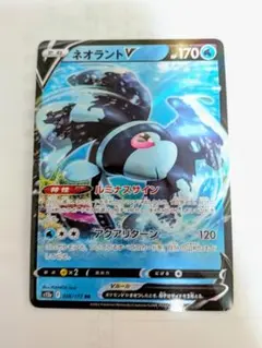 ネオラント V ポケモンカードのサムネイル
