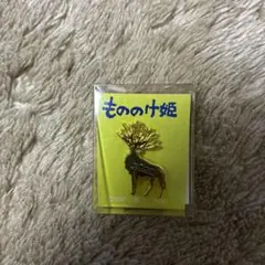 2026年最新】シシ神さまの人気アイテム - メルカリ