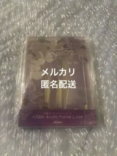 フクヤオンライン 紫陽花アクリルフレーム　大　紫