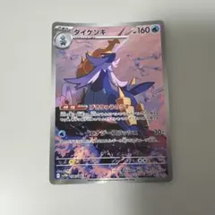 ポケモンカード ダイケンキ AR sv1W 104/086